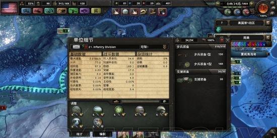 《钢铁雄心4》小国步兵编制攻略（如何搭配小国步兵打出一片天）