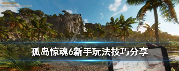 《孤岛惊魂5》街机模式玩法详解（体验快节奏刺激的街机模式）