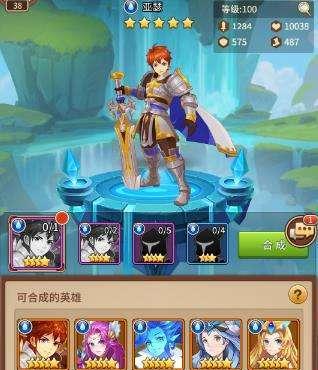 《以等我去喊人的升星方法》（解锁高级星级玩法）