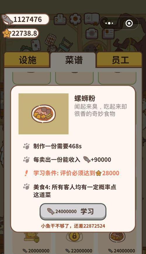 《以动物餐厅信件解锁条件攻略2024》（探索游戏中不可错过的解锁条件和技巧）
