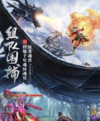 斗罗大陆2（解析邪眸白虎强大的武魂能力及升级技巧）