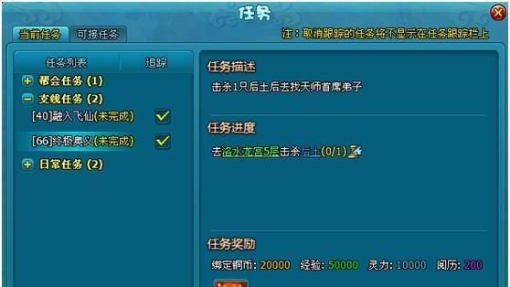 《以凡人修真2》五行属性修行方法解析（探索游戏世界的五行之道）