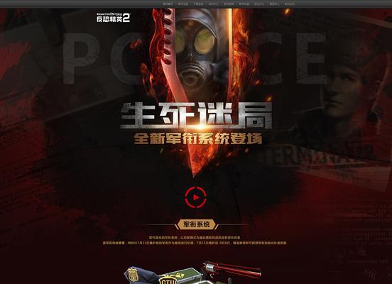 反恐精英Online（华丽画面、战术对抗引发热血狂潮）