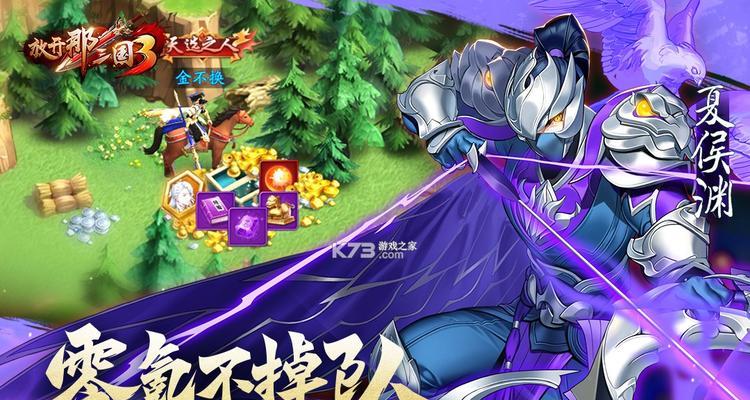 《放开那三国武将》，搭配大招，为你带来无敌阵容（打造最强三国阵容）