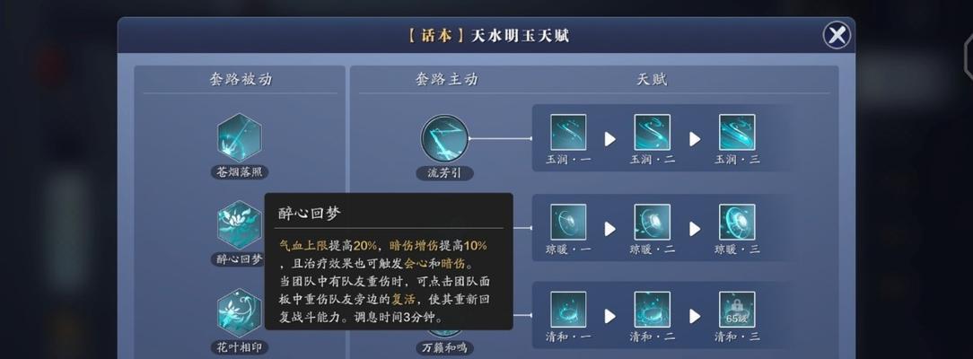 《天香技能详解——探寻天涯明月刀手游最美职业的奥秘》（剑指华夏武侠）