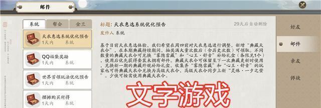 《天涯明月刀手游悬眼身份玩法详解》（探索身份秘密）