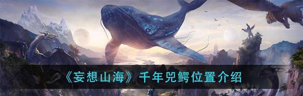 妄想山海最强武器测评与一览（解密妄想山海中的顶级武器与能力）