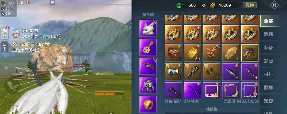 《山海最帅吞噬组合——打造最帅造型的秘诀》