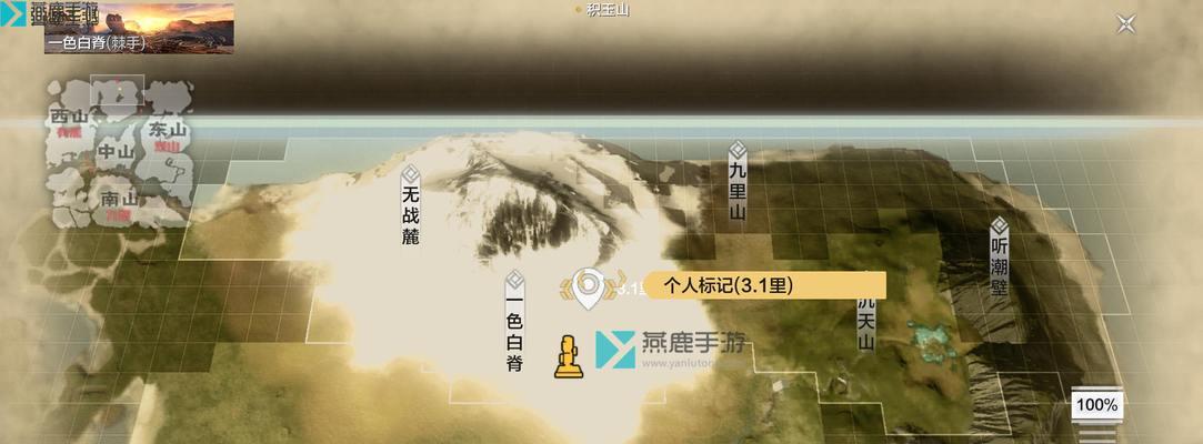 妄想山海煅星台（一场游戏中的星辰之旅）