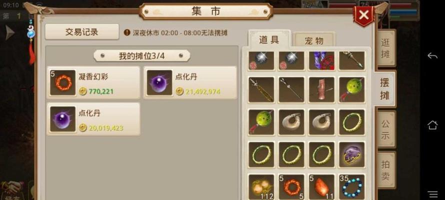 如何打造极品宝宝——问道宠物点化攻略（掌握关键技巧）
