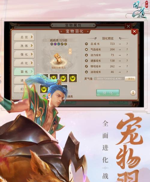 《问道手游》九天真君击杀攻略（掌握关键技巧）