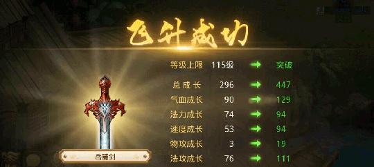《问道手游探案天外来客任务攻略》（解密探案任务）