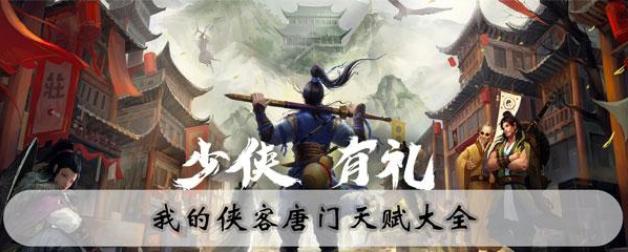 新手开局选择攻略（玩转游戏门派）
