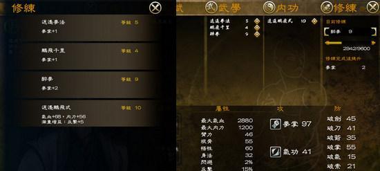 《侠客1月6日武学改动一览》（抢先体验新武学）