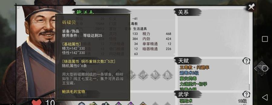 侠客鼓楼峰（探索江湖世界）
