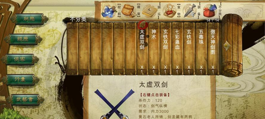《以我的侠客杭州完美结局达成详细流程攻略一览》（亲身体验告诉你如何达成完美结局）