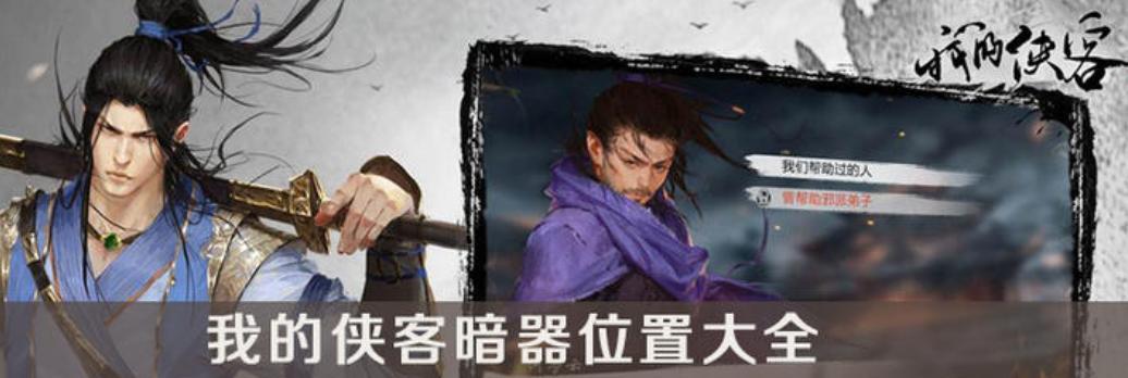 侠客华山论剑奖励揭秘（一场游戏引发的争夺）