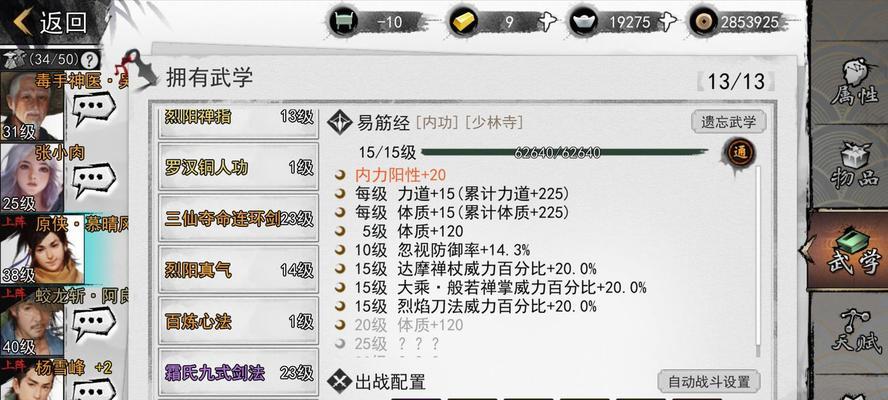 侠客江湖灌玉录通关攻略（一站式指南）
