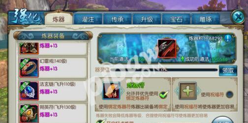 《诛仙手游真仙装备拆解攻略》（学会拆解真仙装备）