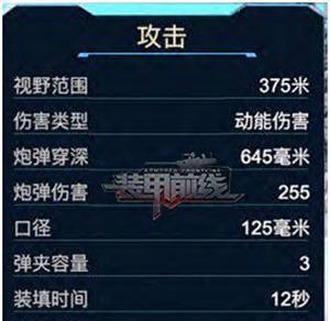 《装甲前线新手攻略》（快速上手指南）