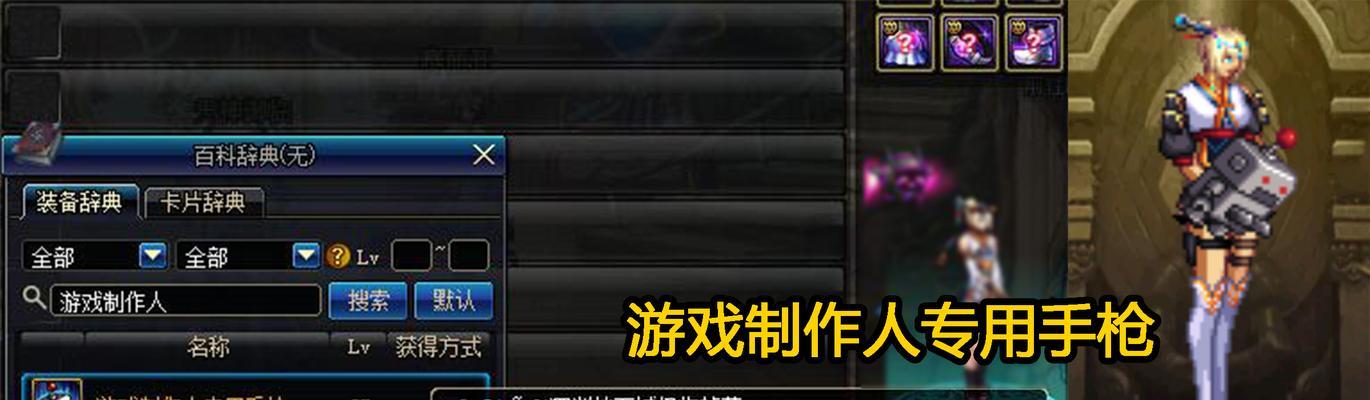 《最强枪手武器选择攻略》（探索游戏世界中的最佳武器装备）