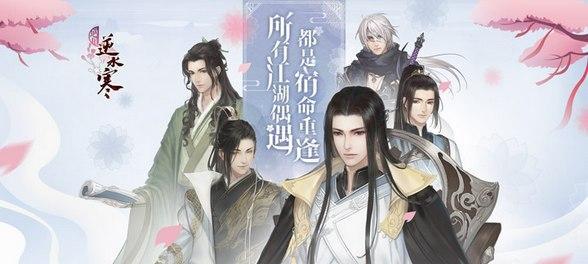《逆水寒》最新奇遇攻略（探索逆水寒世界）