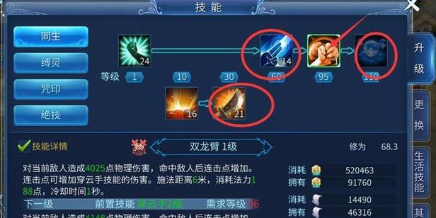 倩女幽魂手游升级攻略（倩女幽魂手游升级攻略）