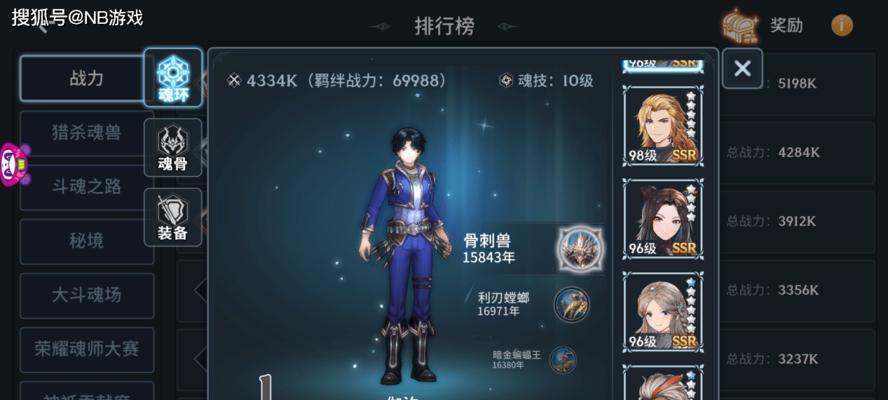 《斗罗大陆斗神再临伙伴养成技巧大揭秘》（打造最强伙伴团队）
