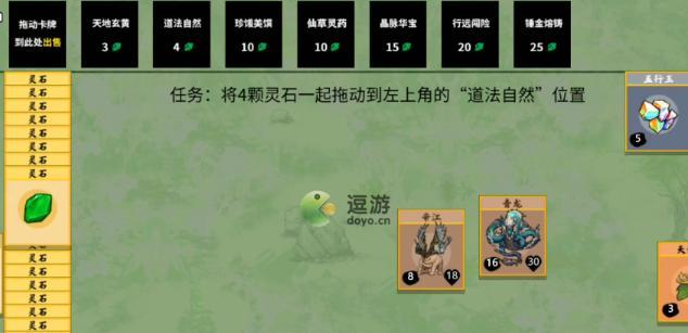 《堆叠修仙化灵丹合成攻略》（掌握合成技巧）