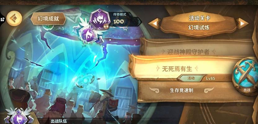 《探索法洛伊幻境的终极攻略》（解锁隐藏区域、挑战强敌）