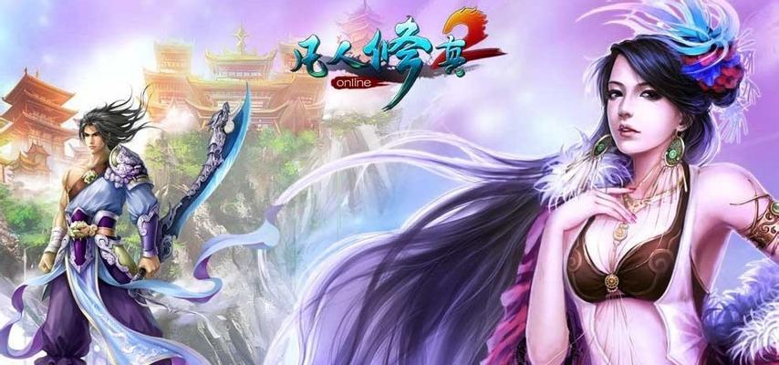 《以凡人修真2》五行属性修行方法解析（探索游戏中五行属性修炼的奥秘与技巧）
