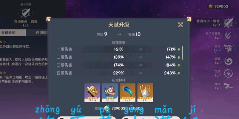 《原神雷泽十二层打法攻略》（破解雷泽十二层）