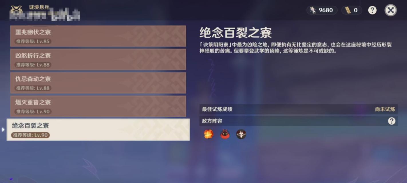 原神谜境悬兵开启攻略