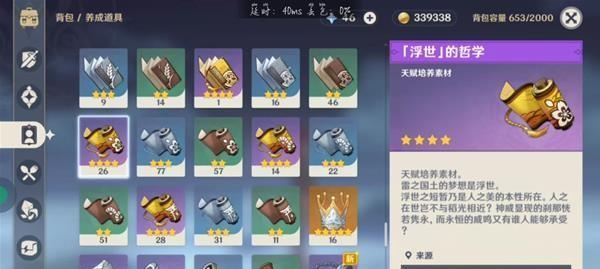 原神莫娜武器圣遗物搭配攻略（从0到1）