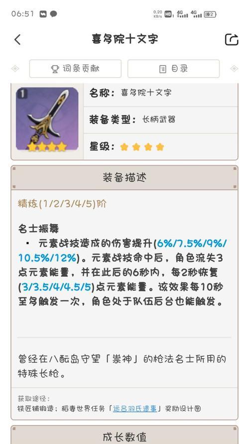 原神平民武器大揭秘（以游戏为主）
