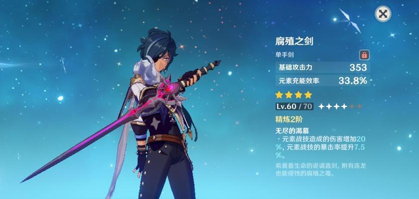 原神人物武器升90级的利与弊（升级90级的原神人物武器是否值得投资）