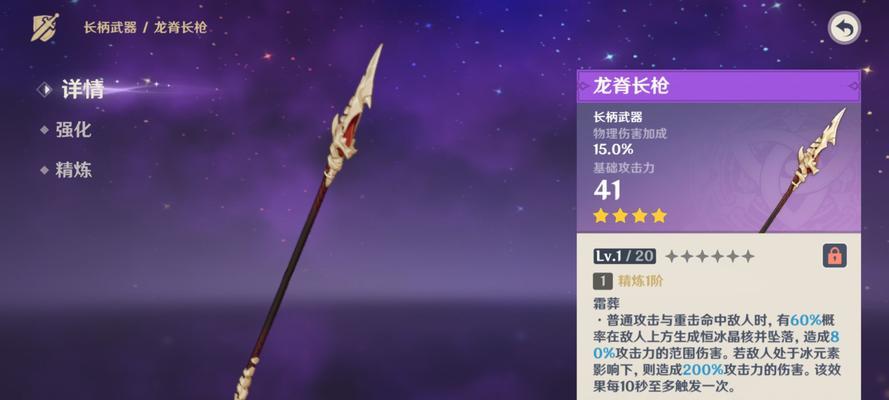 原神忍冬之果