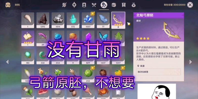 原神仓检抽卡操作指南（玩转原神仓检抽卡）