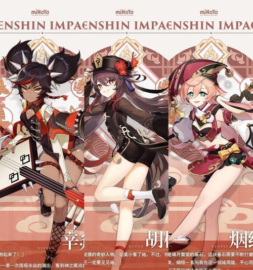 原神0命申鹤堆属性解析（深度解析原神申鹤0命套装的属性分布和搭配策略）