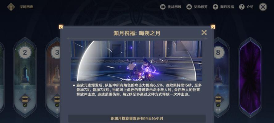 《原神深境螺旋温迪元素爆发玩法攻略》（打造最强温迪）