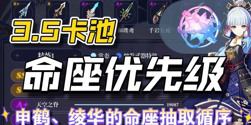 解析原神神里绫华命之座效果（探寻绫华命之座在游戏中的独特魅力）