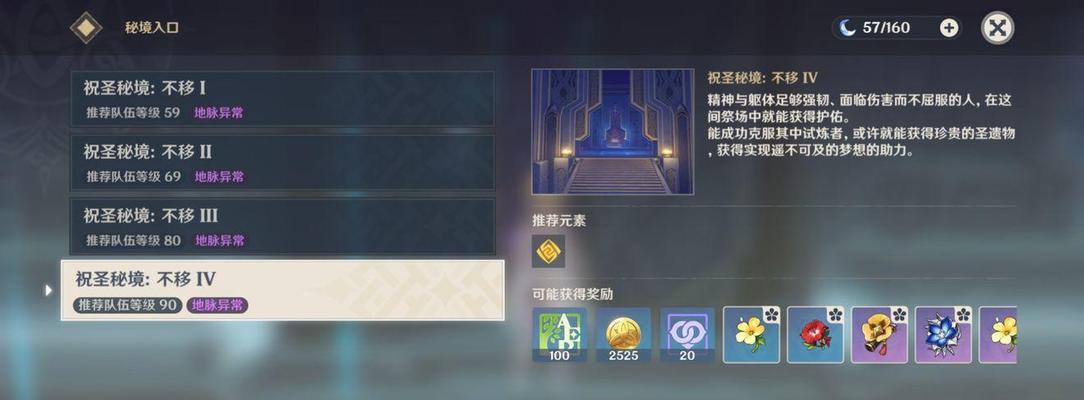 原神圣遗物刷新点揭秘（游戏玩家必读的圣遗物刷新点攻略）