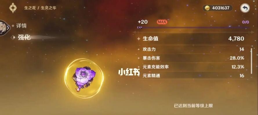 《原神圣遗物搭配攻略》（探索圣遗物属性搭配）