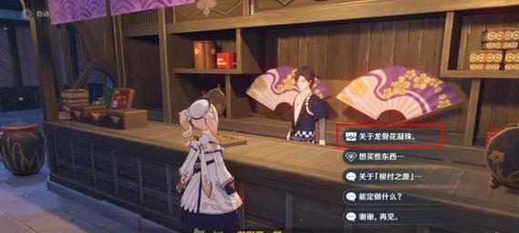 原神食莲者任务攻略（解密任务步骤、获取奖励一网打尽）
