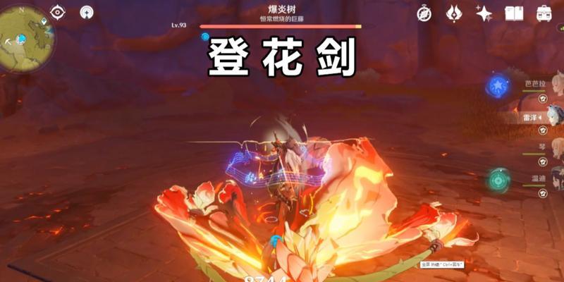 《原神手游登龙剑操作指南》（掌握登龙剑的技巧）
