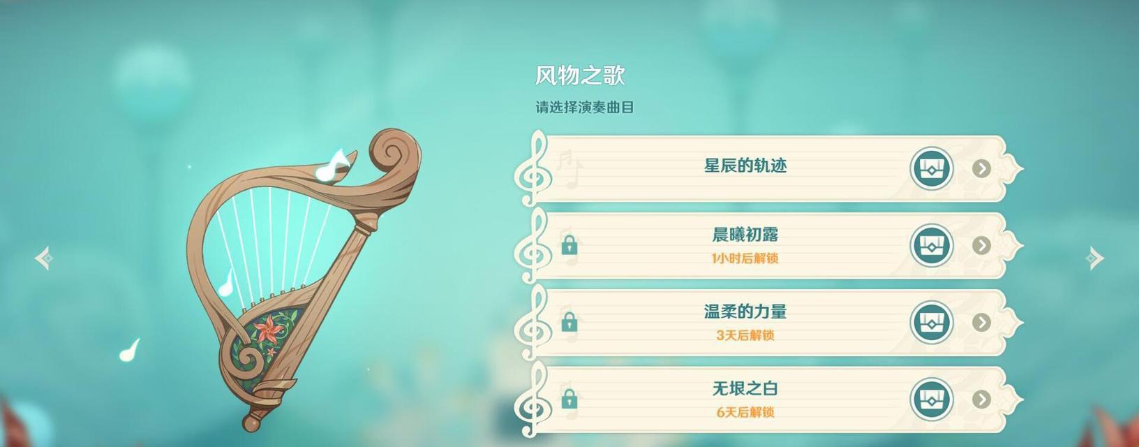 风花之颂攻略（风花之颂属性解析及最佳搭配推荐）