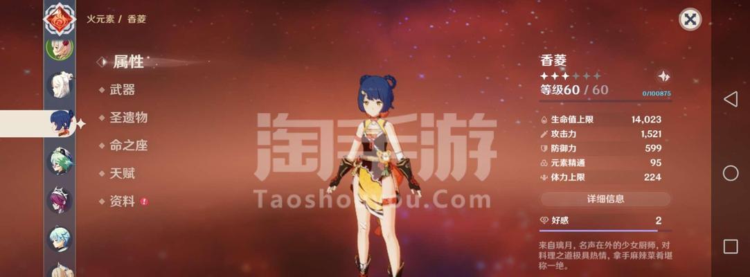 原神手游（深入副本）