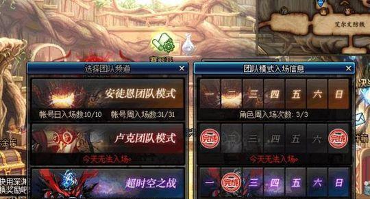 DNF单人卢克攻略（掌握进入单人卢克的技巧）