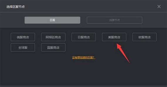 如何通过Epic更改游戏地区（详细教程让您游戏畅玩不受地区限制）