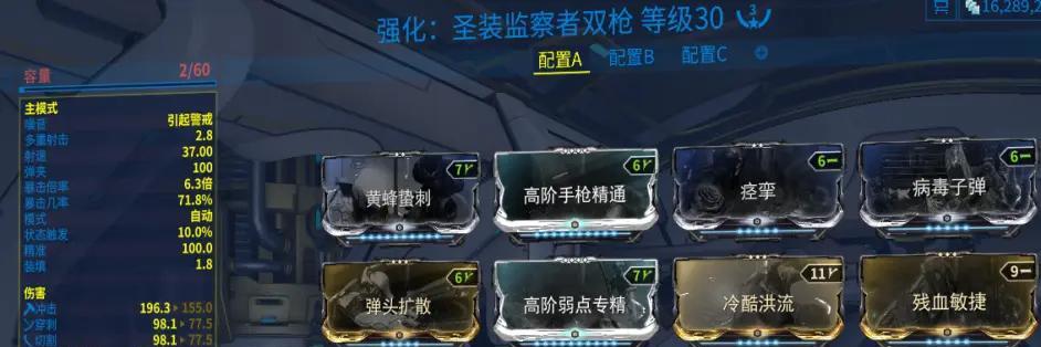 《Warframe攻略》（解析Warframe游戏玩法）